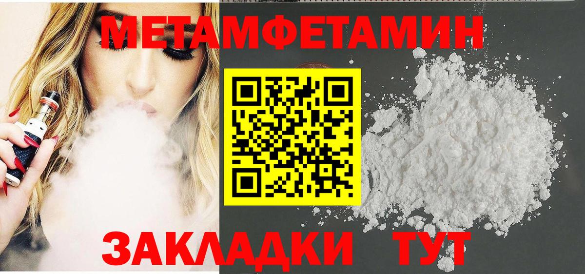 Амфетамин Розовый  АМФ  Топки  Вход с VPN 