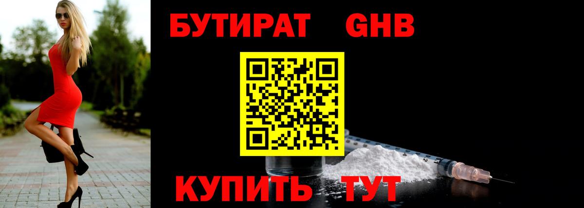 БУТИРАТ 99% Топки