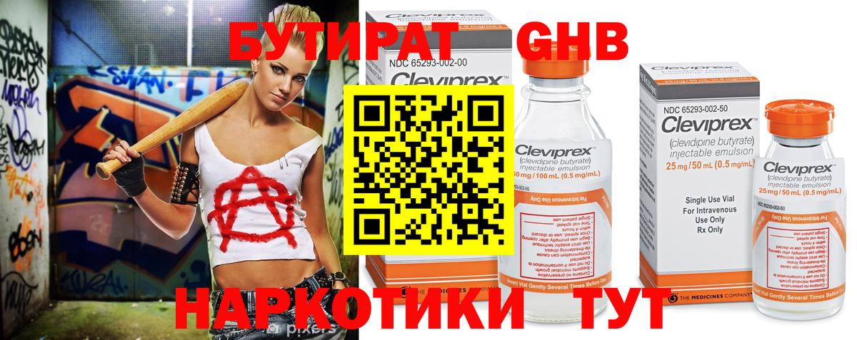 КОКАИН  Каннабис  Экстази  Купить наркотики цена  NBOMe  ГАШИШ  Вход с VPN  МЕТАМФЕТАМИН  Топки  Меф МЯУ МЯУ  