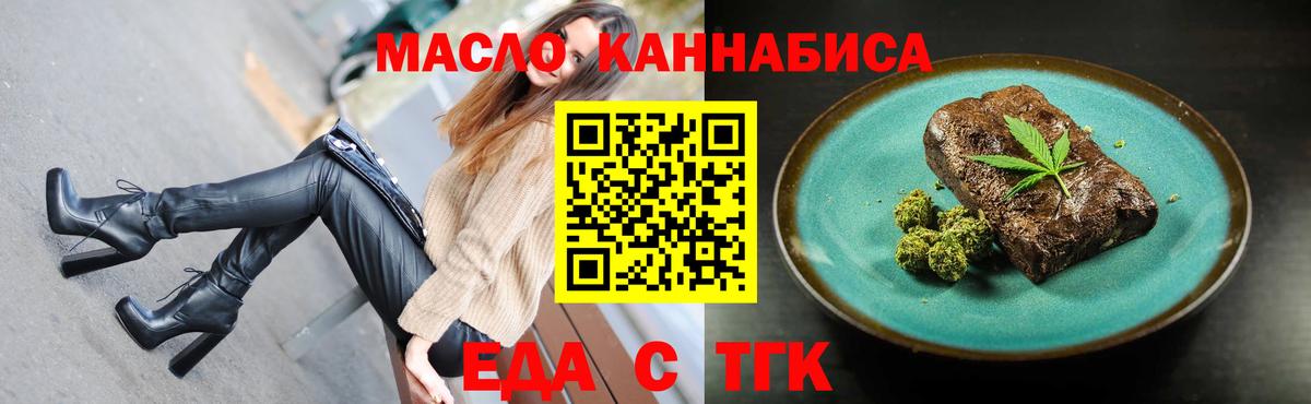 Cannafood конопля  Вход с VPN  Топки 