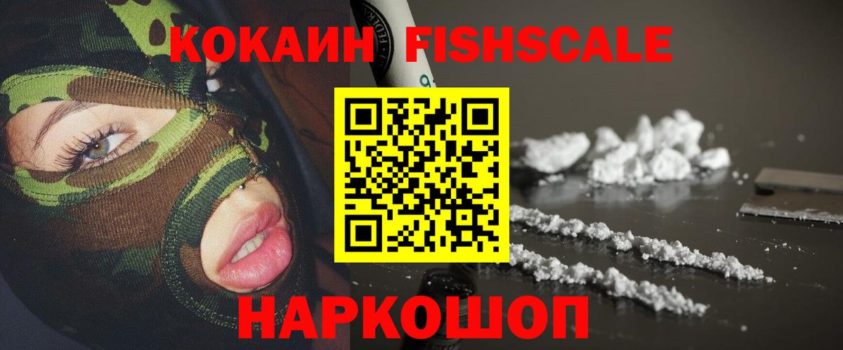 Cocaine 99% Топки