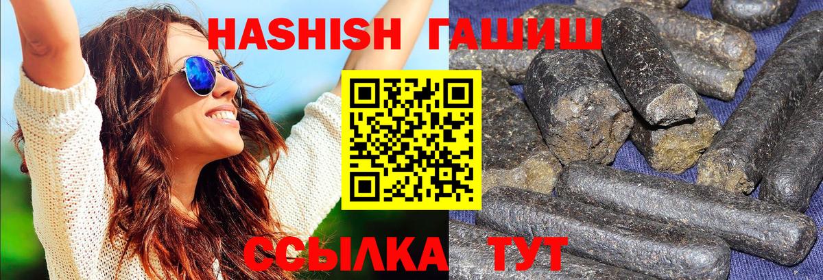 Топки  ГАШ  ГАШИШ VHQ  Вход с VPN  ГАШИШ Cannabis 