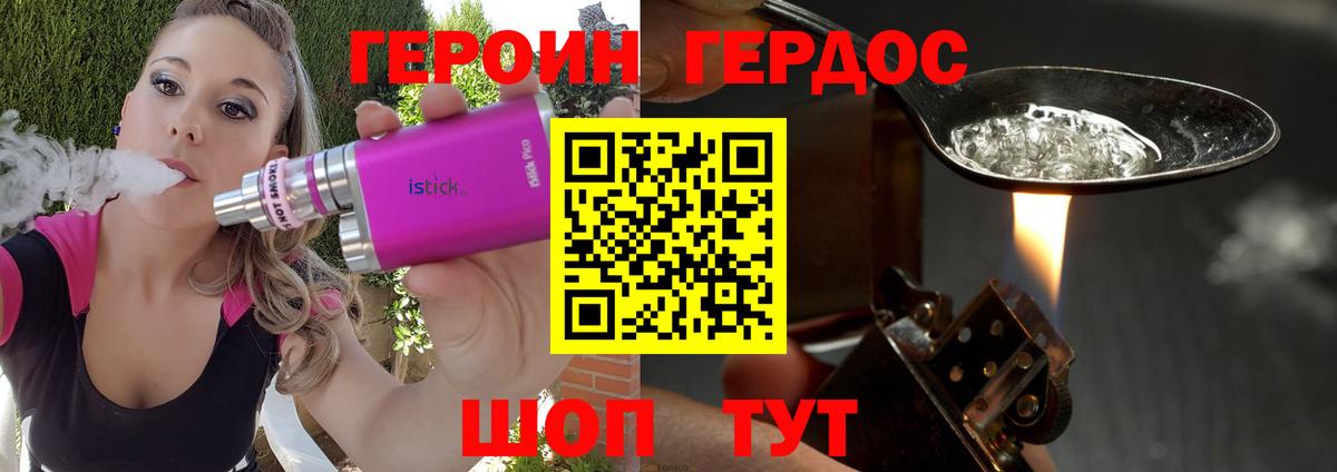Героин VHQ Топки