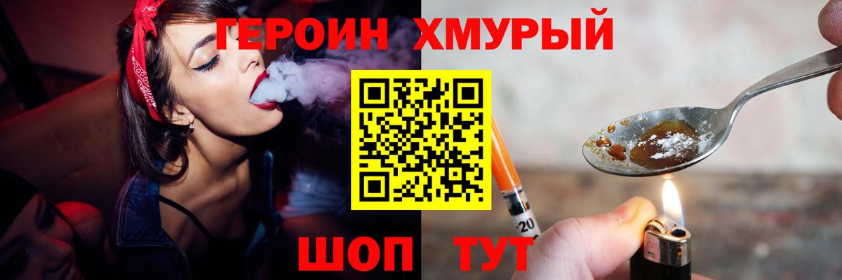 Топки  ГЕРОИН герыч  Вход с VPN 