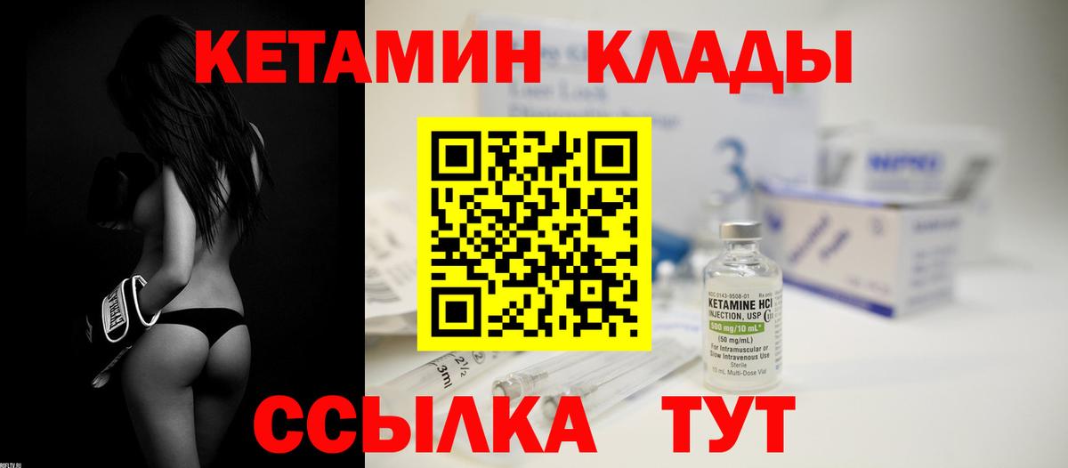 Топки  Кетамин VHQ  Вход с VPN 