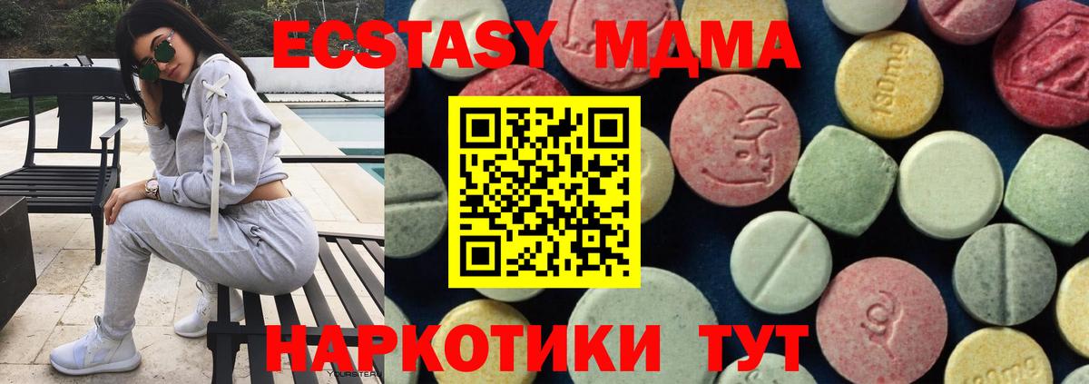 MDMA кристаллы Топки