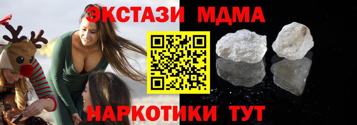 Топки  МДМА crystal  Вход с VPN  MDMA crystal 