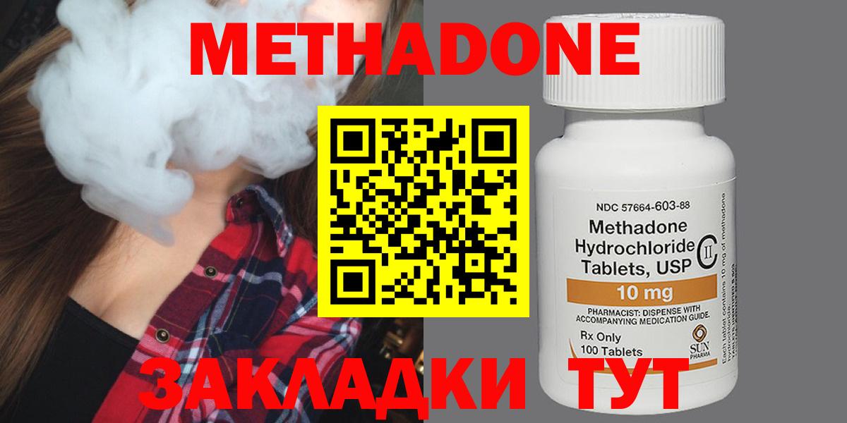 Топки  МЕТАДОН кристалл  МЕТАДОН methadone  Вход с VPN 