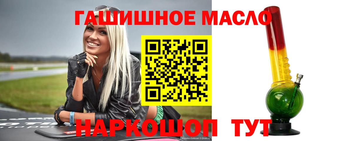 Топки  Дистиллят ТГК жижа  Вход с VPN  ТГК Wax 